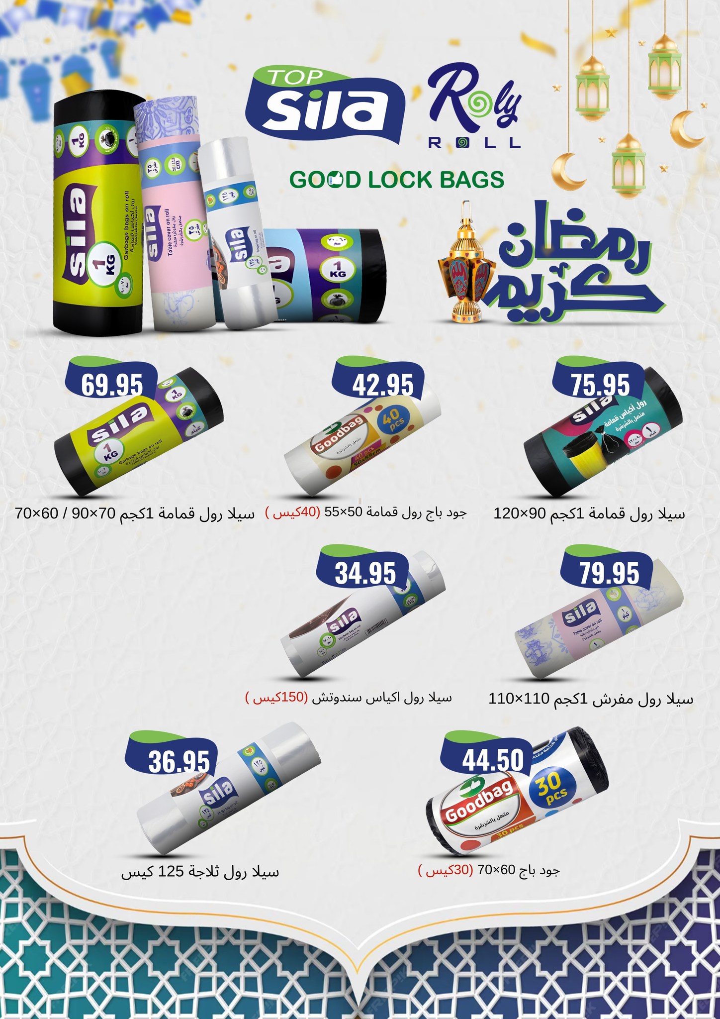 Negmet Heliopolis Egypt Offers from 4 to 20 February 2026 Ramadan Kareem Offers