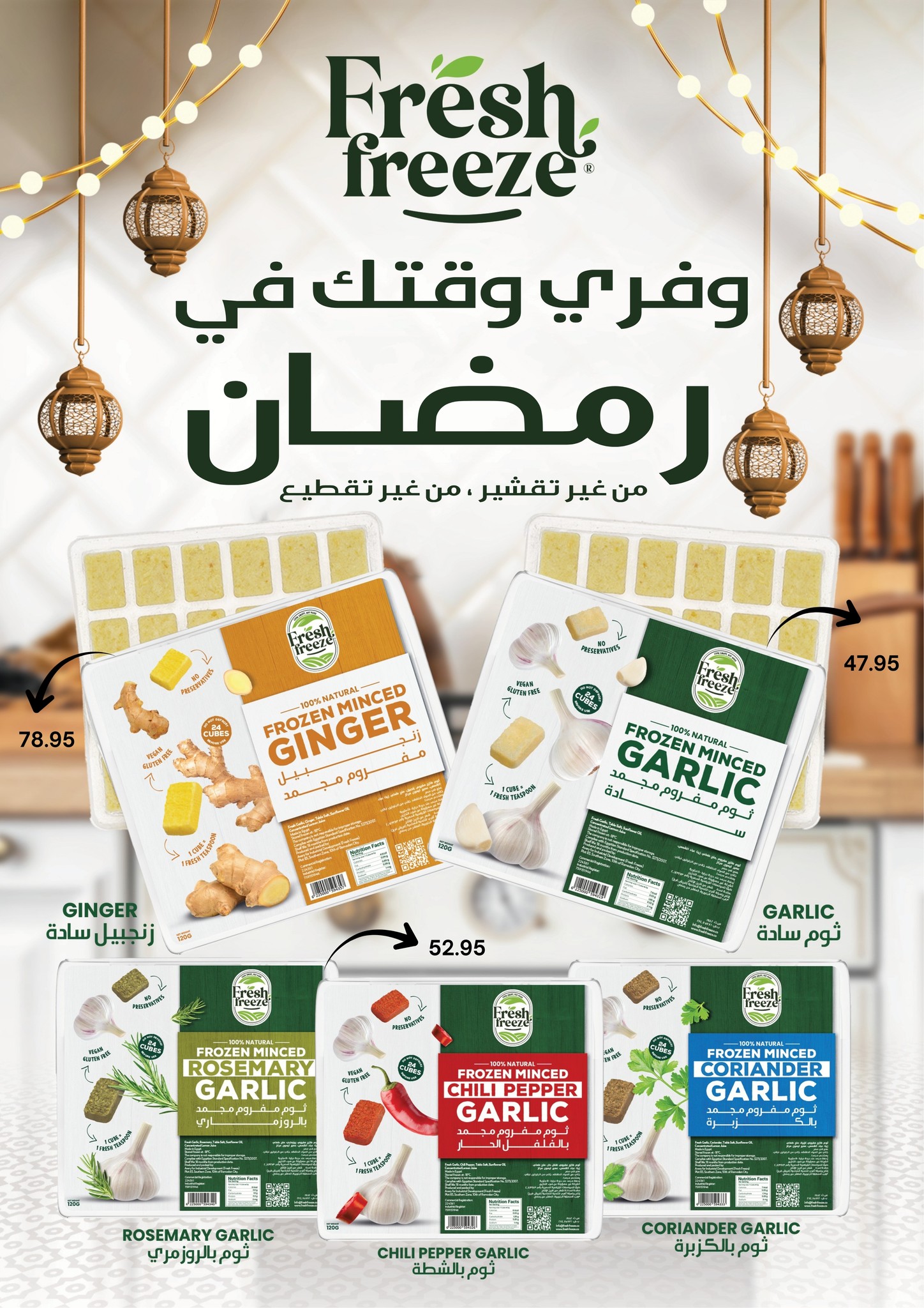 Negmet Heliopolis Egypt Offers from 4 to 20 February 2026 Ramadan Kareem Offers