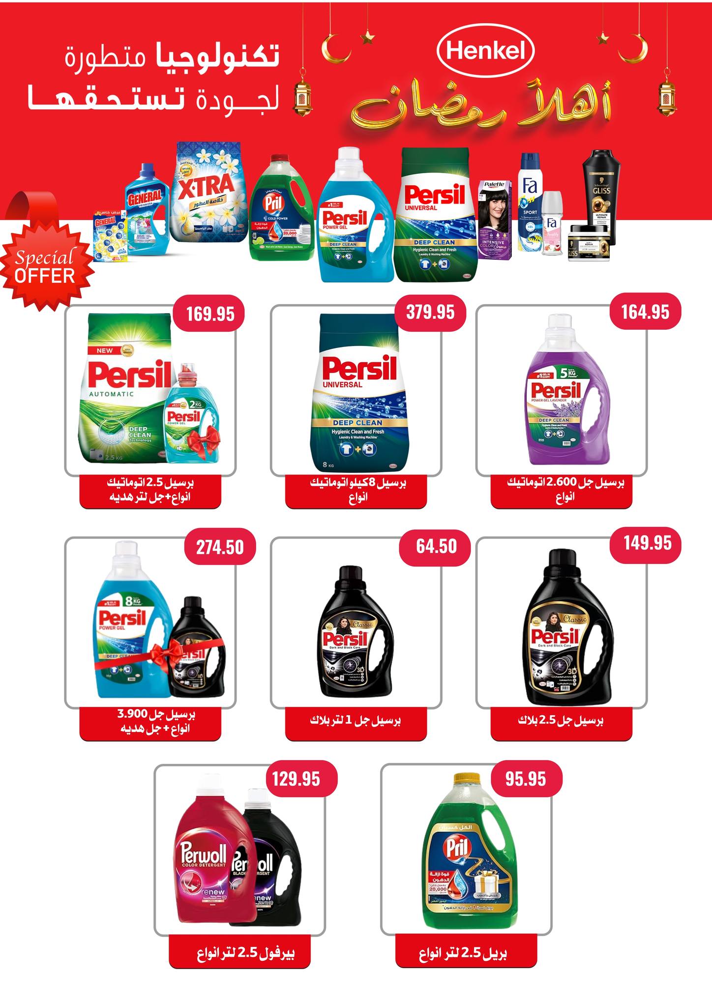 Negmet Heliopolis Egypt Offers from 4 to 20 February 2026 Ramadan Kareem Offers