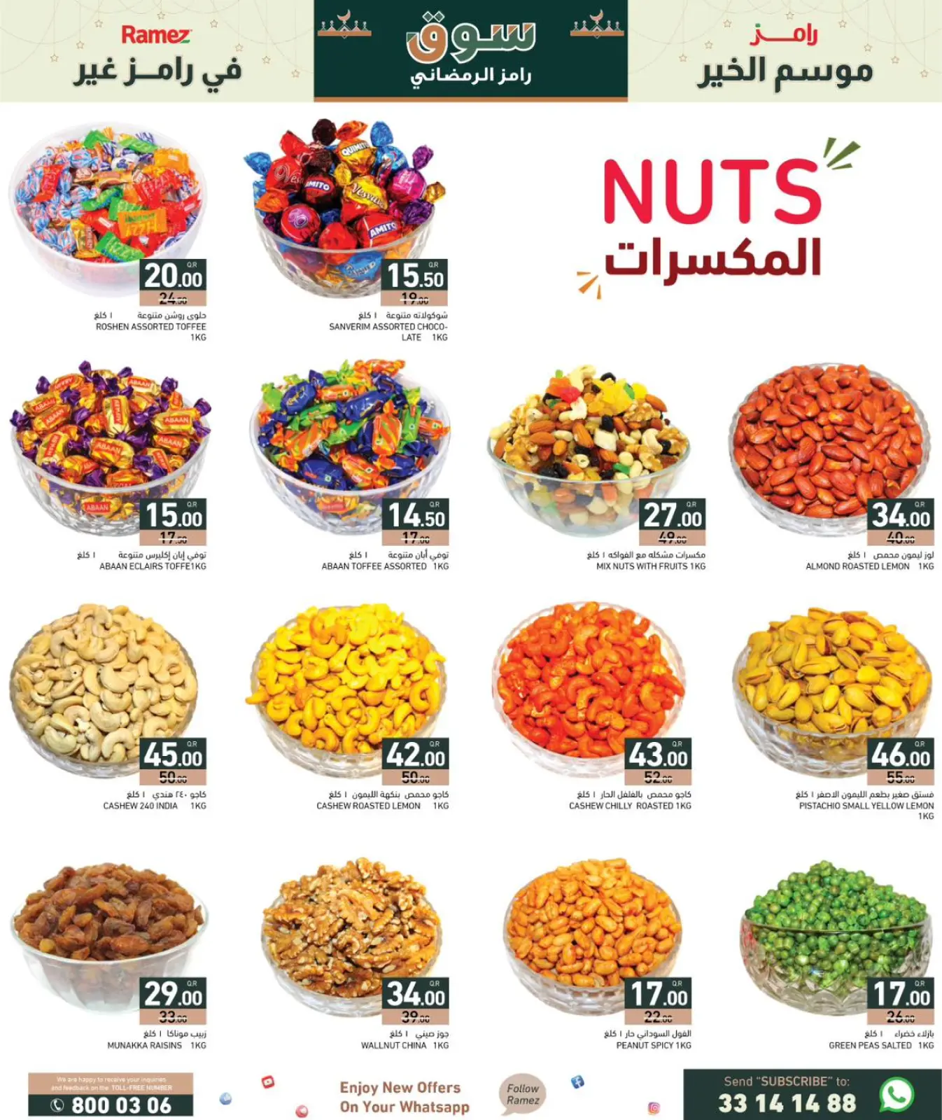 صفحة 8 ضمن عروض سوق رمضان في أسواق رامز قطر