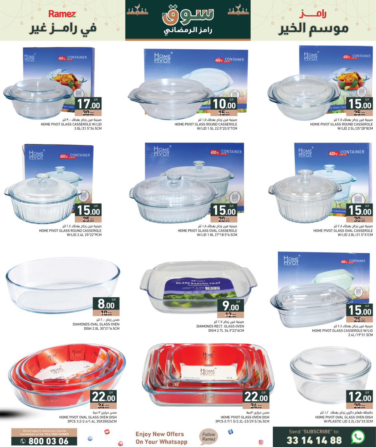 Ramez Markets Qatar Offers from 5 to 11 February 2026 Ramadan Market Offers