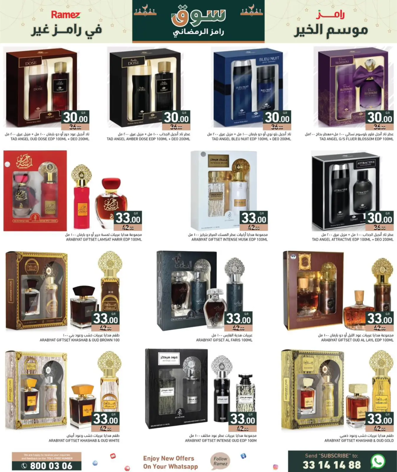 صفحة 28 ضمن عروض سوق رمضان في أسواق رامز قطر