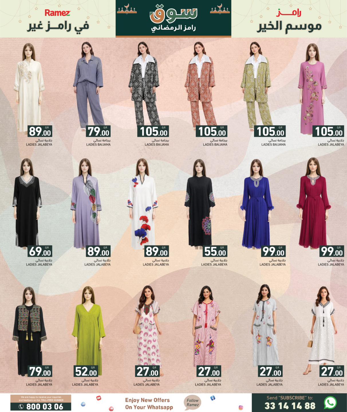 Ramez Markets Qatar Offers from 5 to 11 February 2026 Ramadan Market Offers