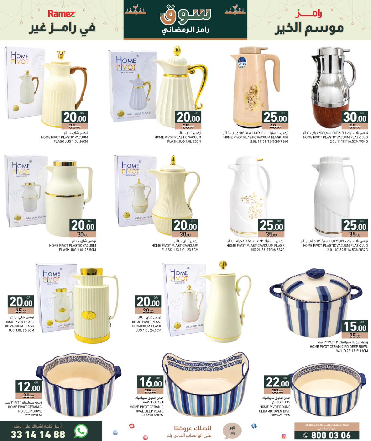 Ramez Markets Qatar Offers from 5 to 11 February 2026 Ramadan Market Offers