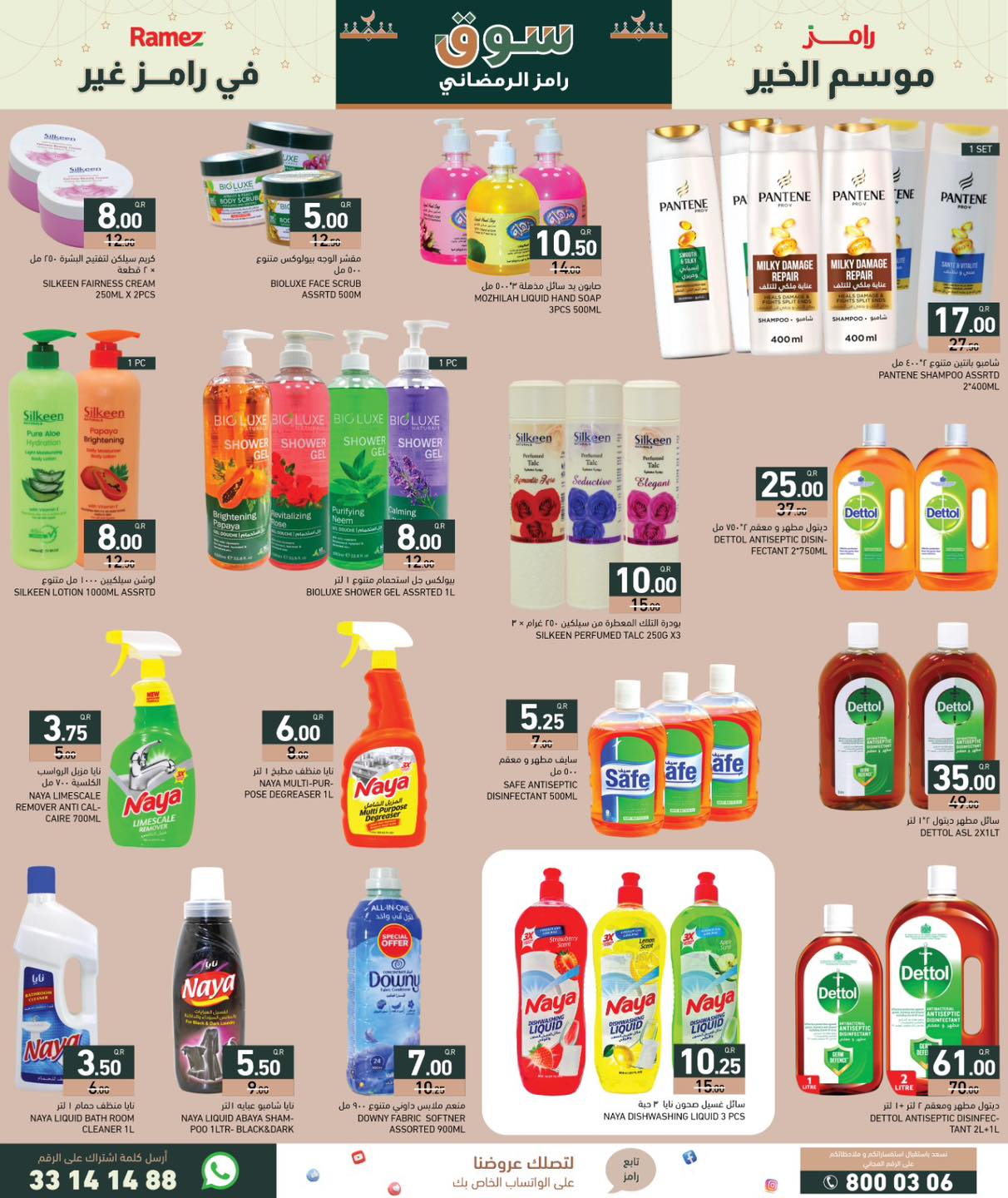 Ramez Markets Qatar Offers from 5 to 11 February 2026 Ramadan Market Offers