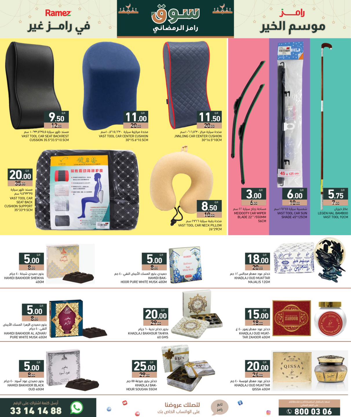 Ramez Markets Qatar Offers from 5 to 11 February 2026 Ramadan Market Offers