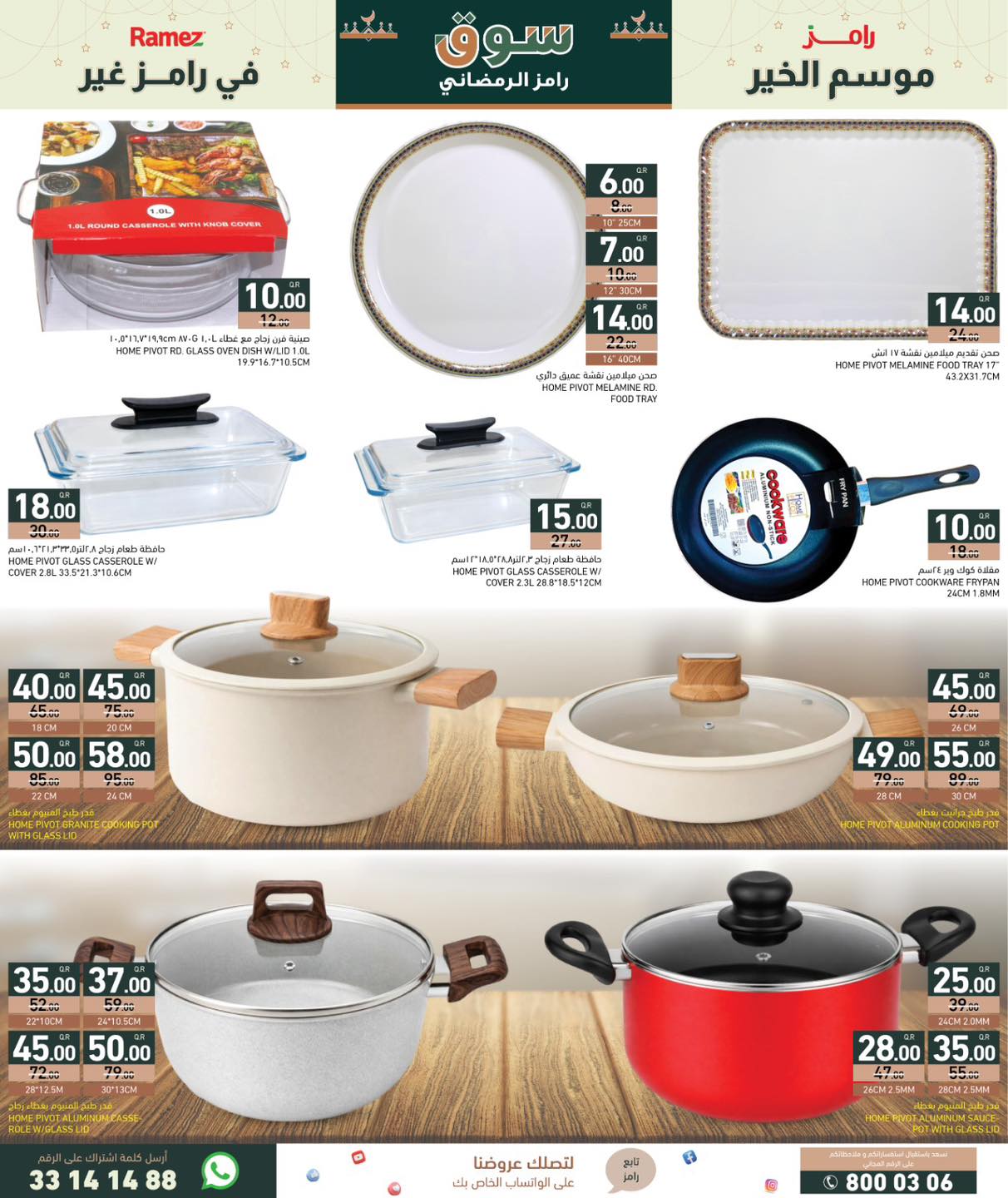 Ramez Markets Qatar Offers from 5 to 11 February 2026 Ramadan Market Offers