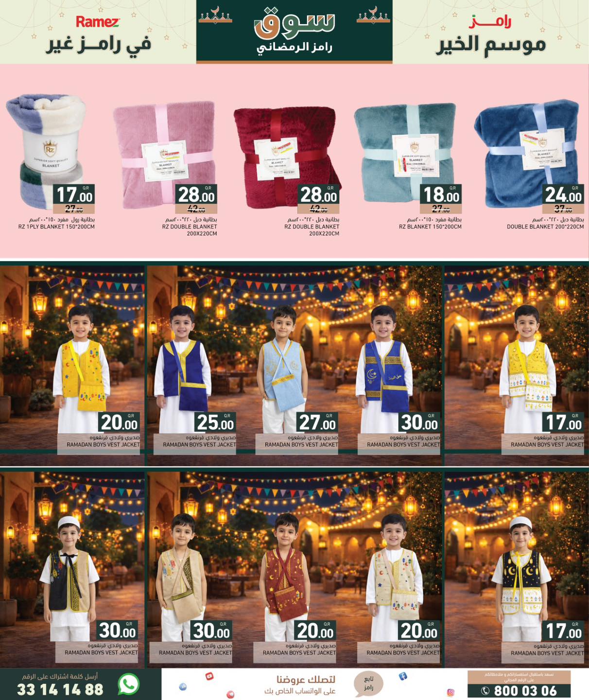 Ramez Markets Qatar Offers from 5 to 11 February 2026 Ramadan Market Offers