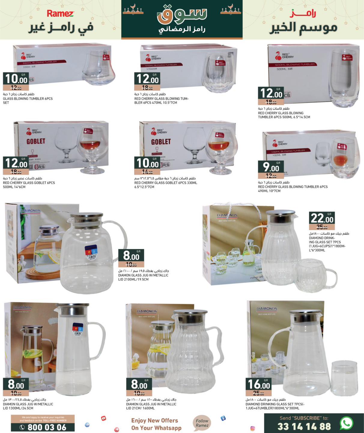 Ramez Markets Qatar Offers from 5 to 11 February 2026 Ramadan Market Offers