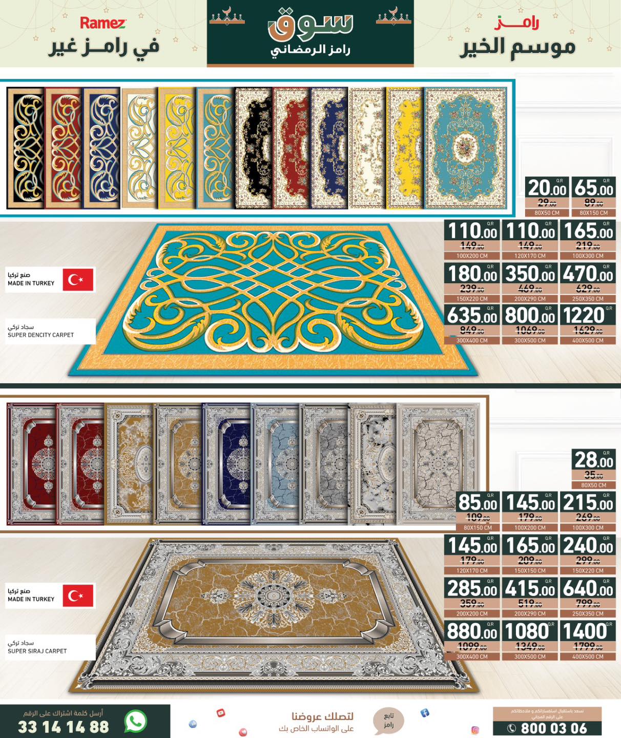 Ramez Markets Qatar Offers from 5 to 11 February 2026 Ramadan Market Offers