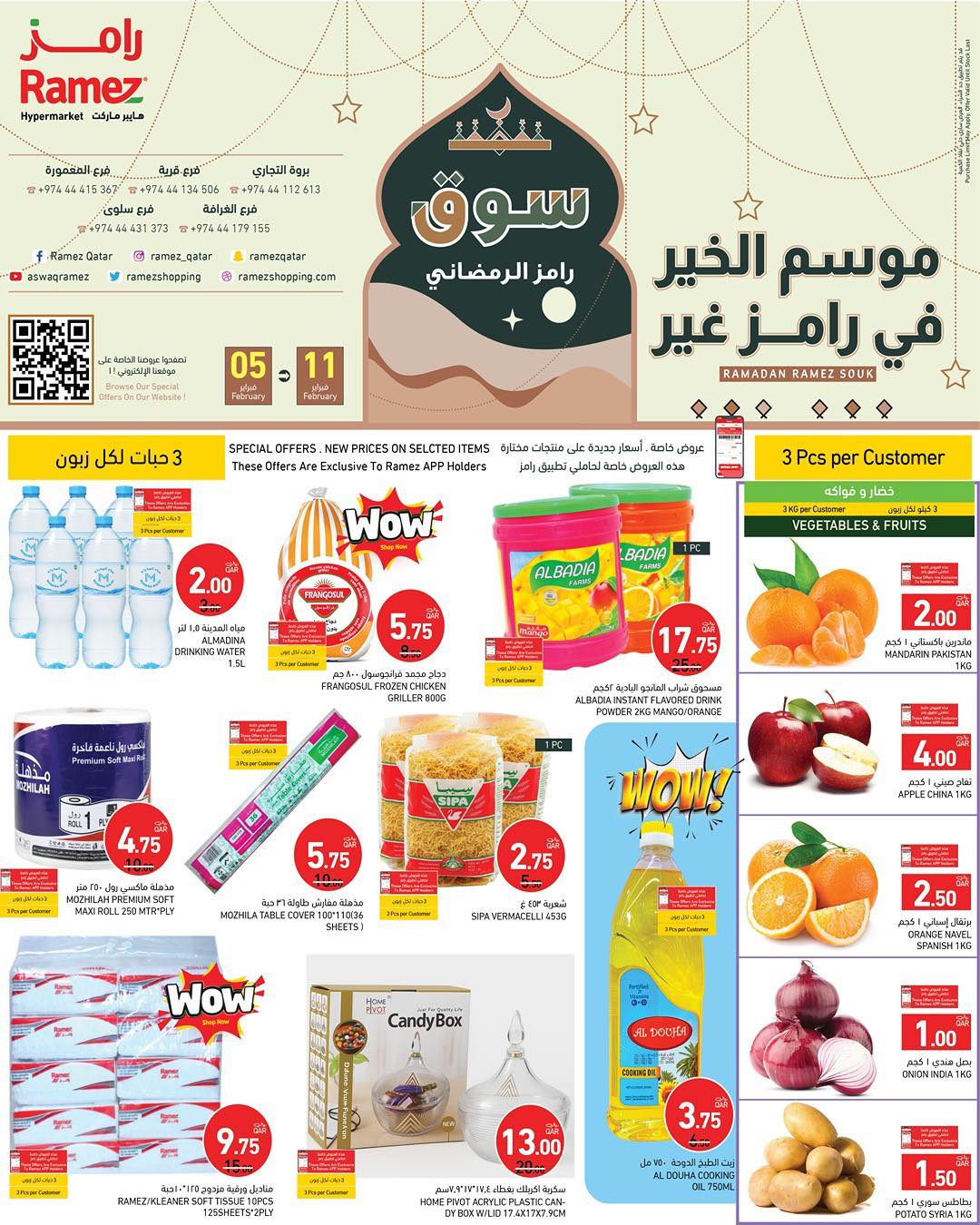 Offres Marchés Ramez Qatar de 5 à 11 février 2026 Offres du marché du Ramadan - Page 1