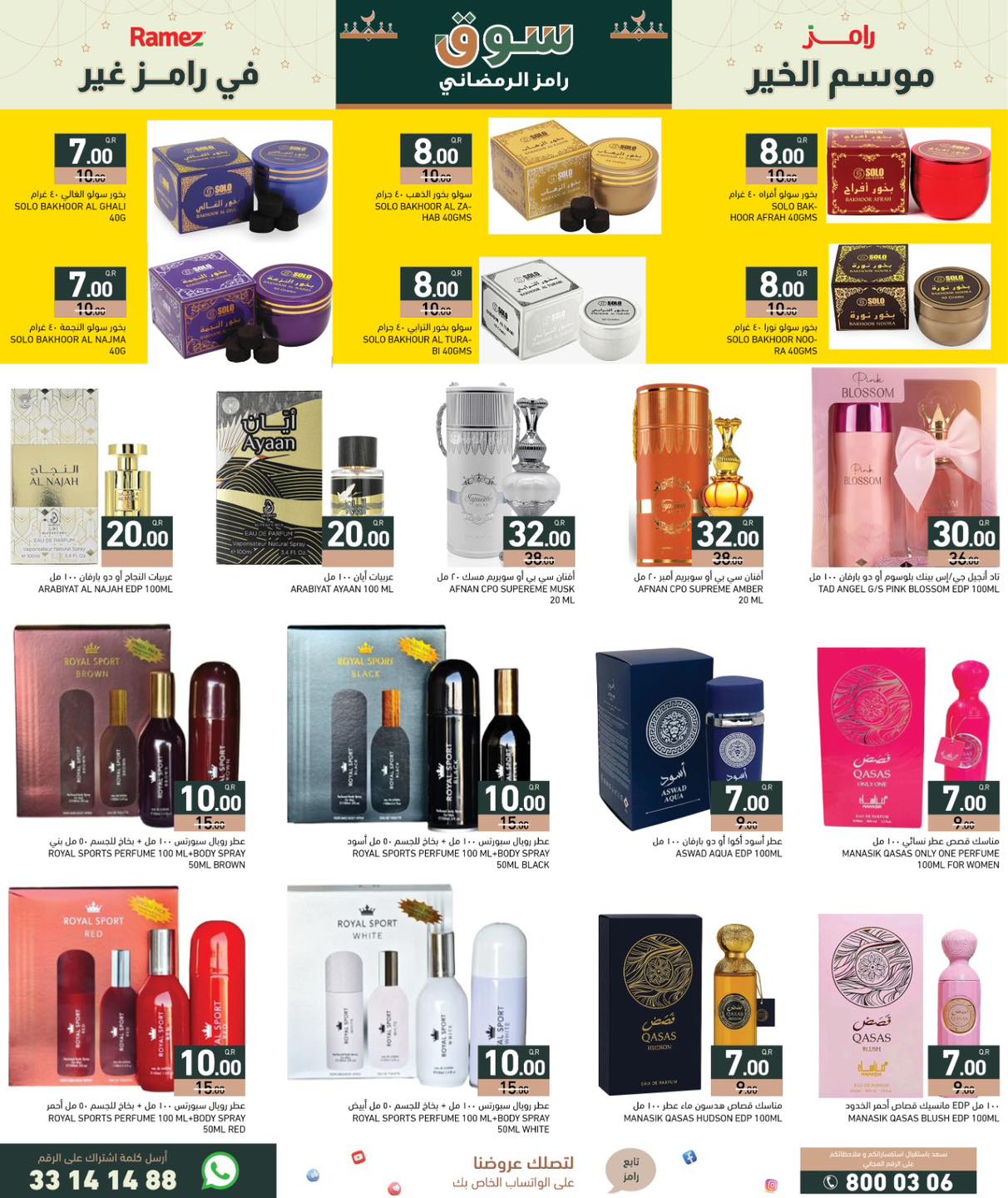 Ramez Markets Qatar Offers from 5 to 11 February 2026 Ramadan Market Offers