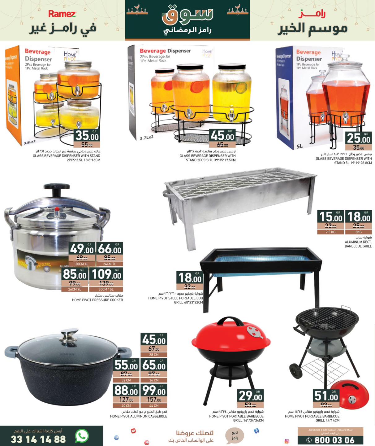 Ramez Markets Qatar Offers from 5 to 11 February 2026 Ramadan Market Offers