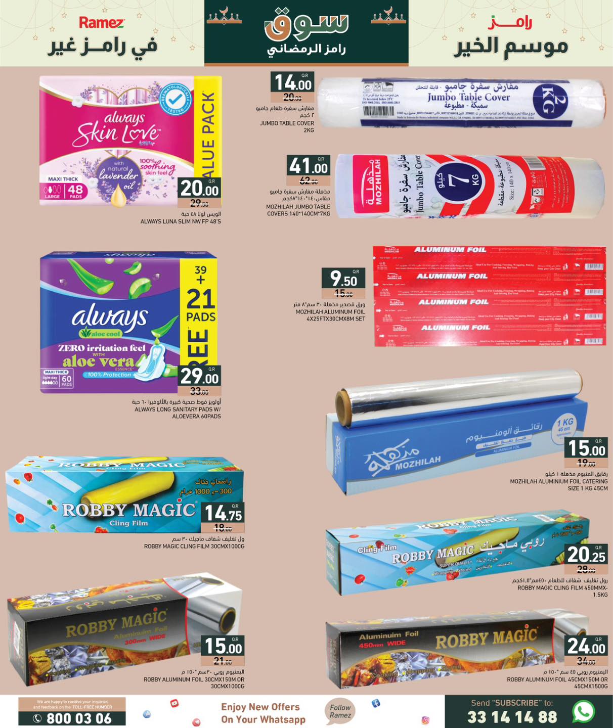 Ramez Markets Qatar Offers from 5 to 11 February 2026 Ramadan Market Offers