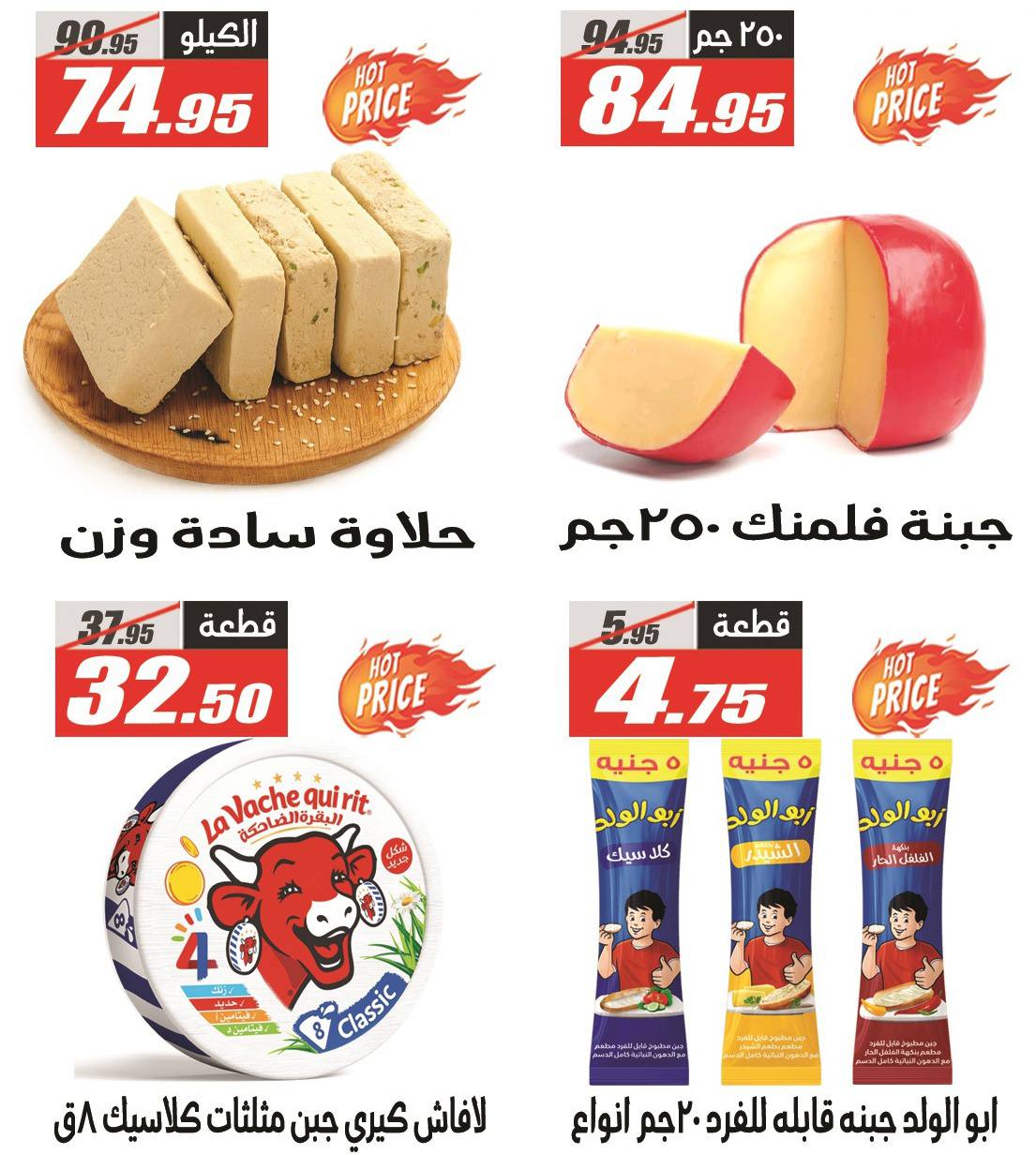 El Fergany Hypermarket Egypt Offers from 5 to 11 February 2026 Back to School Deals