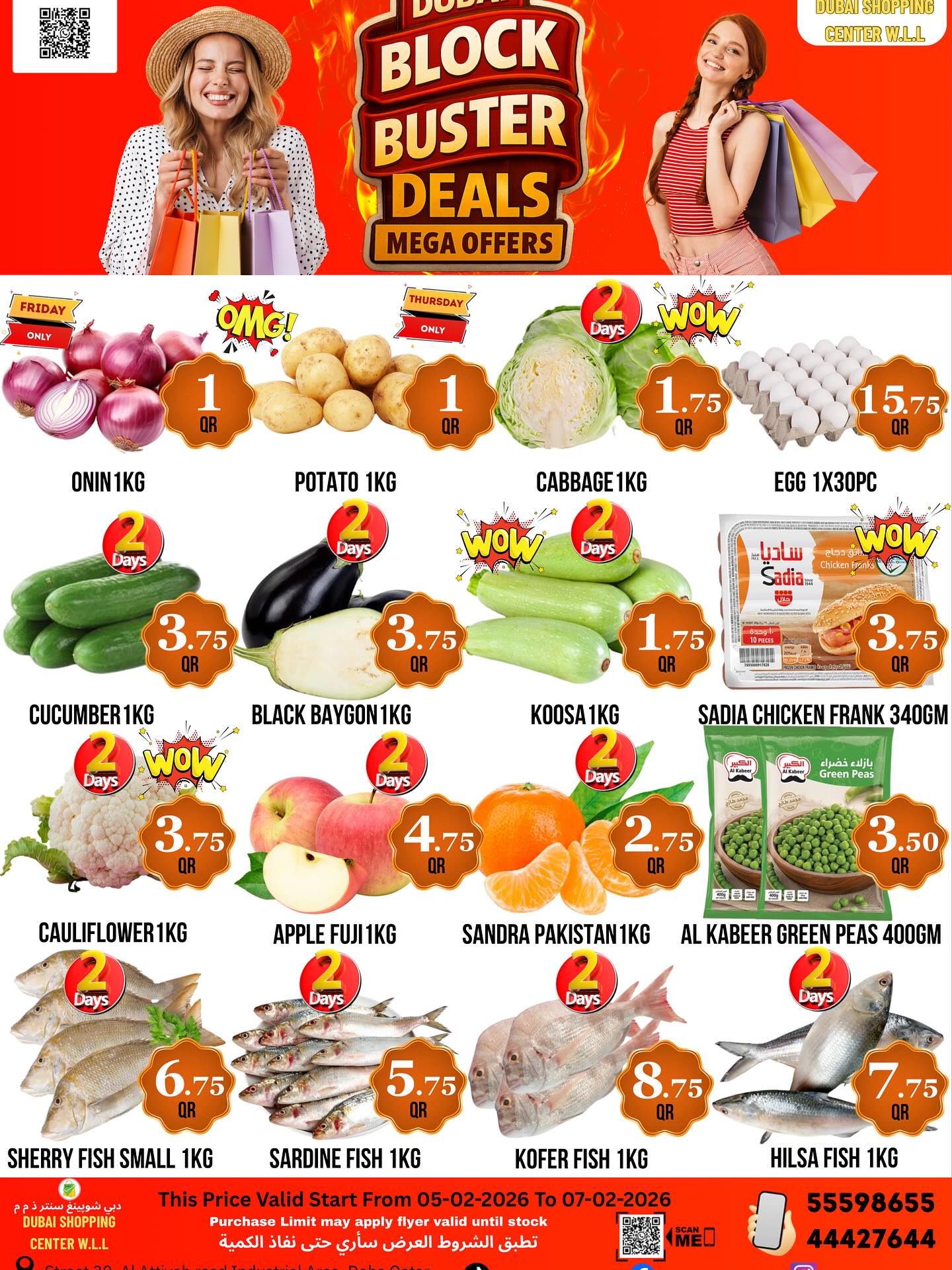 Dubai Shopping Center Qatar Offers from 5 to 7 February 2026 BlockBuster Deals