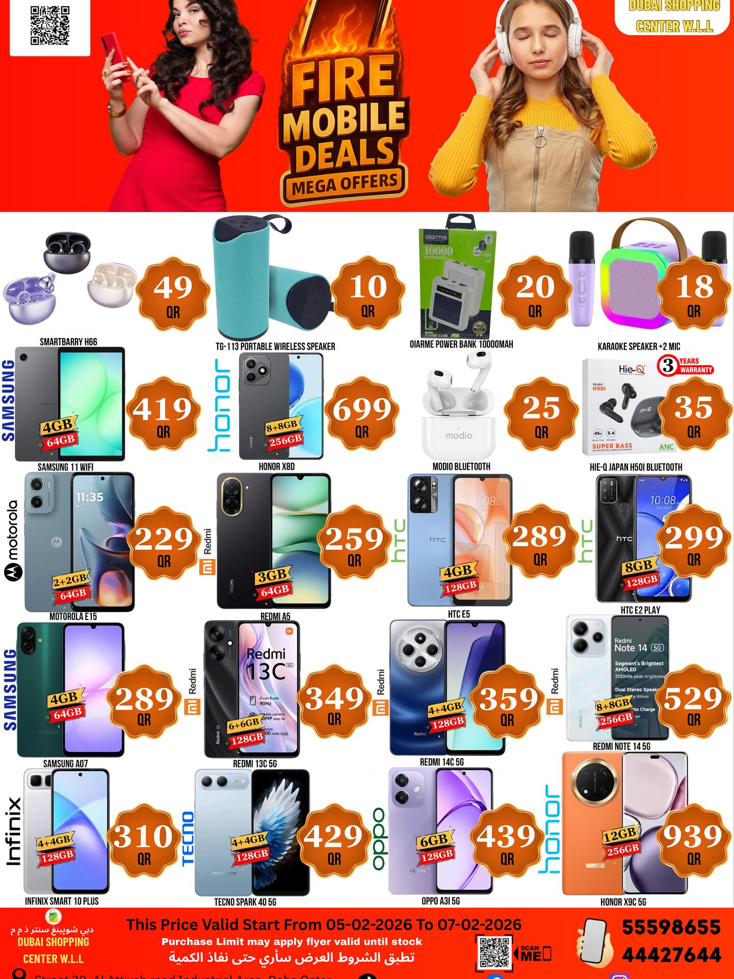 Dubai Shopping Center Qatar Offers from 5 to 7 February 2026 BlockBuster Deals