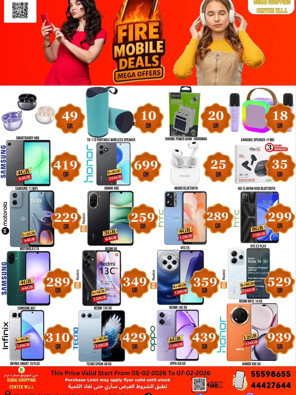 صفحة 9 ضمن عروض رائعة في دبي شوبينغ سنتر قطر