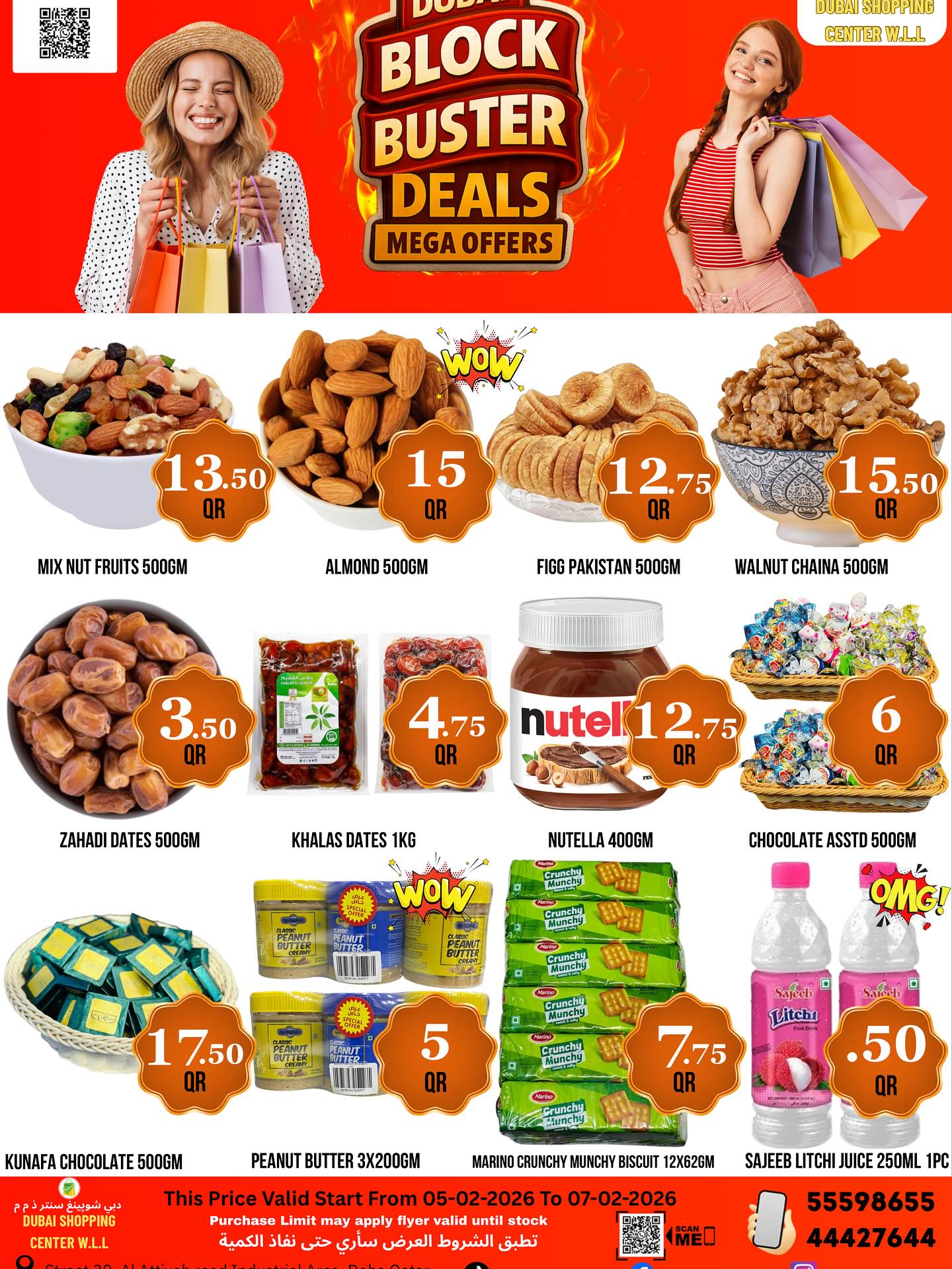 Dubai Shopping Center Qatar Offers from 5 to 7 February 2026 BlockBuster Deals