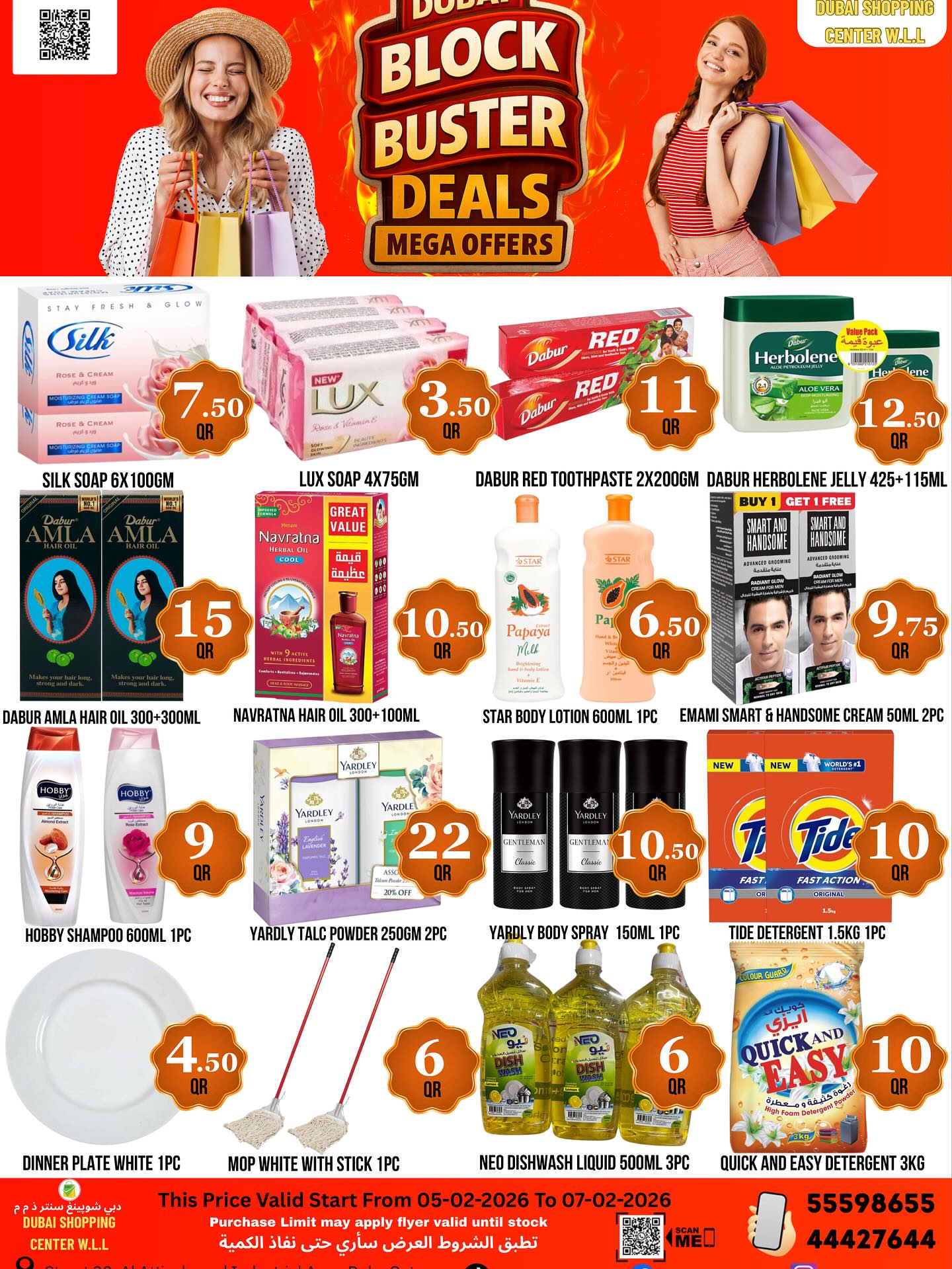 Dubai Shopping Center Qatar Offers from 5 to 7 February 2026 BlockBuster Deals