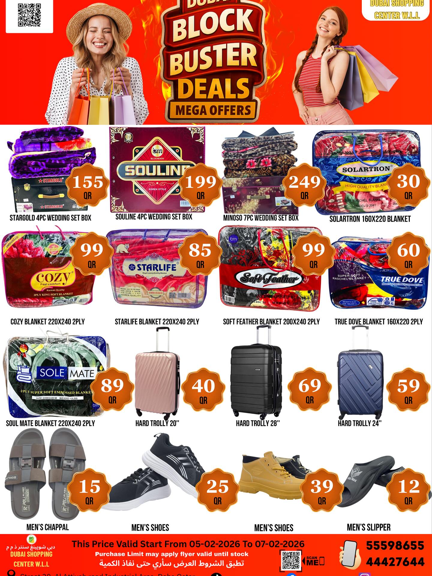 Dubai Shopping Center Qatar Offers from 5 to 7 February 2026 BlockBuster Deals