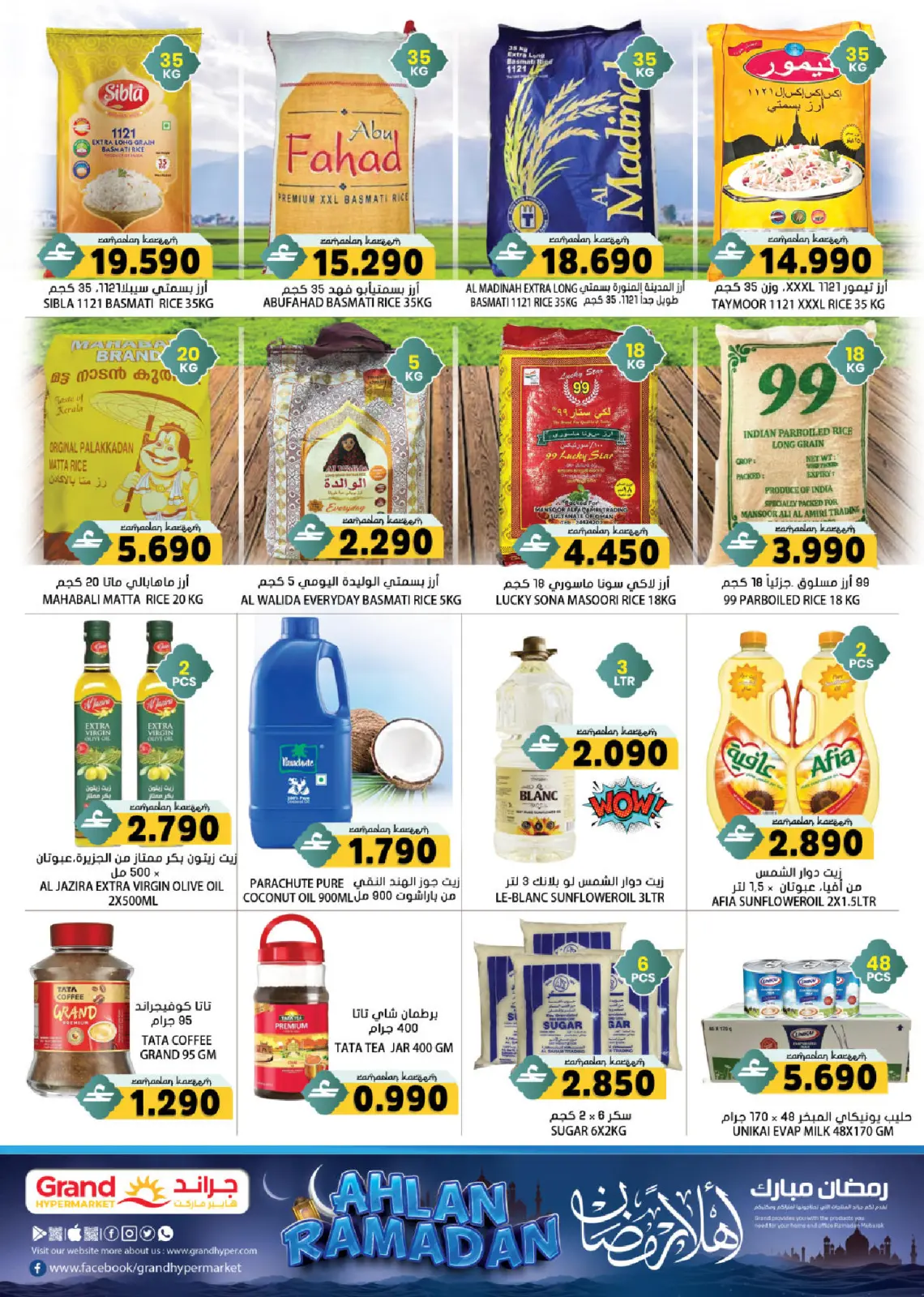 صفحة 8 ضمن عروض رمضان مبارك في جراند هايبر ماركت عمان