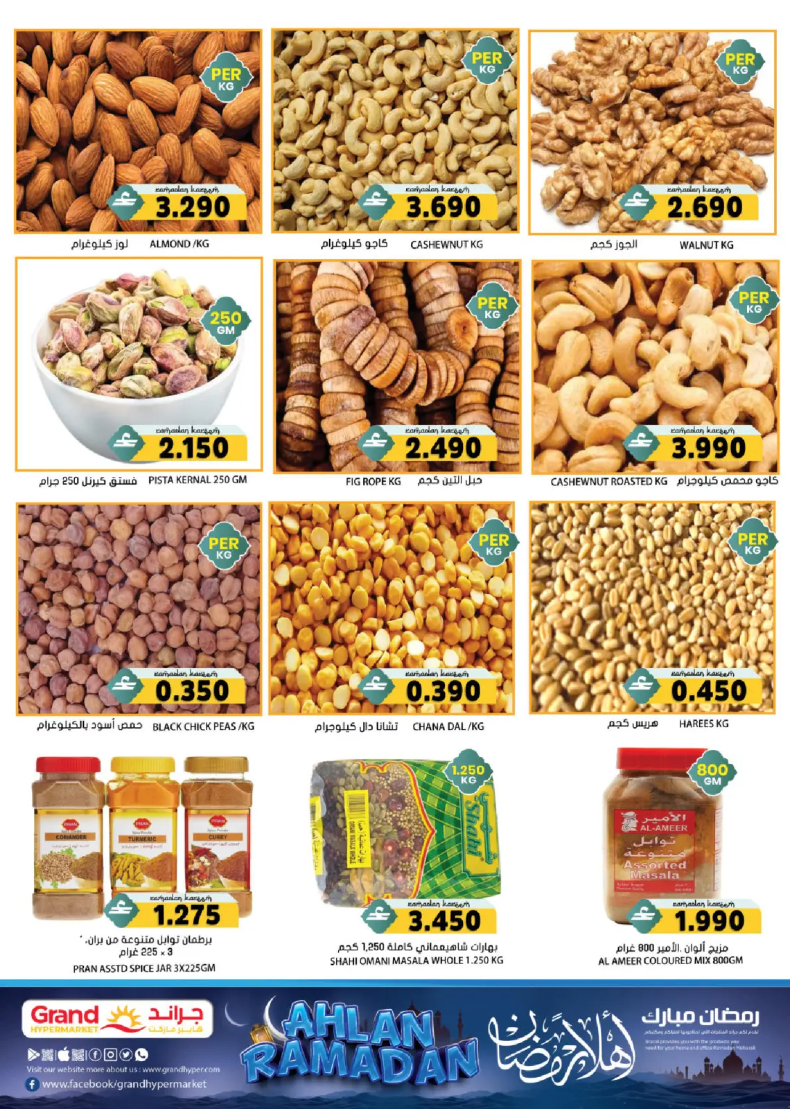 صفحة 9 ضمن عروض رمضان مبارك في جراند هايبر ماركت عمان