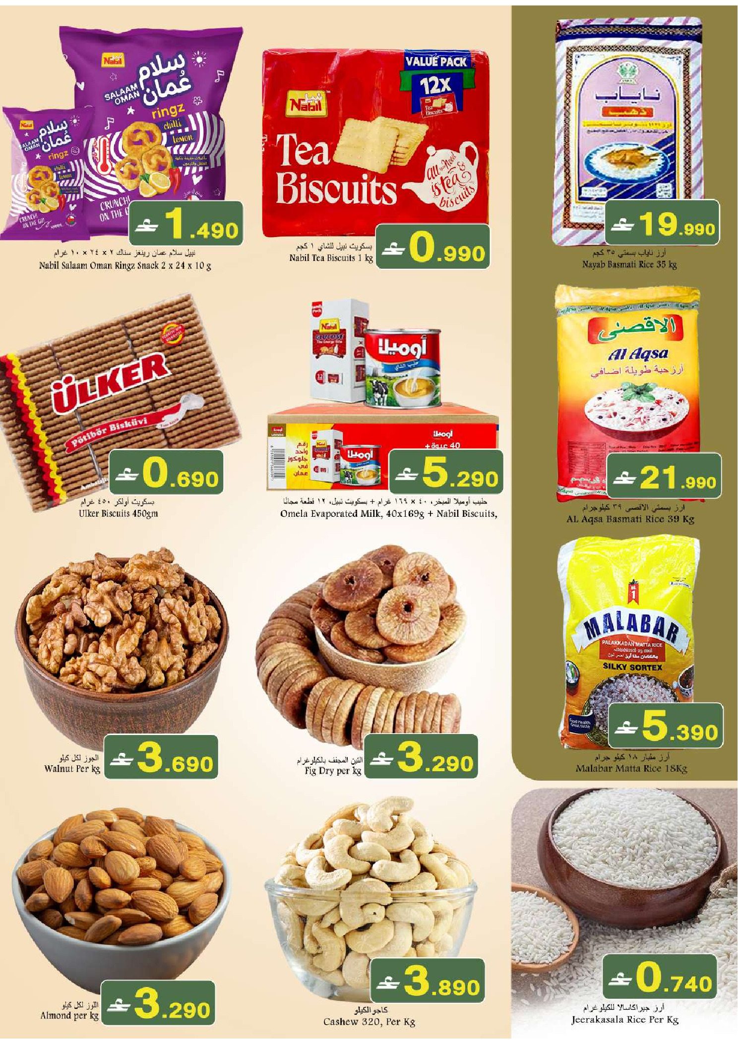 Babil  Al Khoud  Offers from 5 to 7 February 3Days Deals