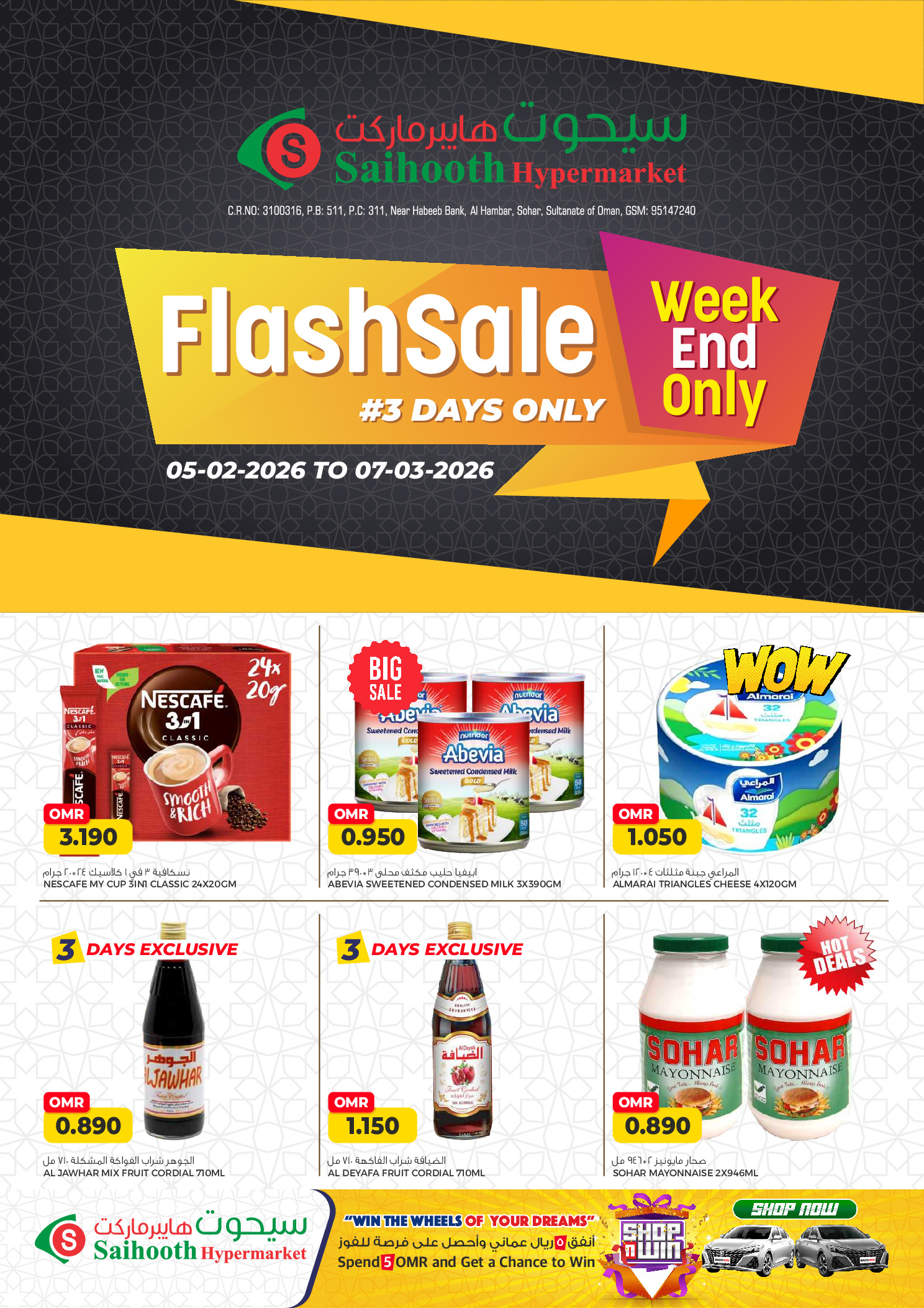 Saihooth Hypermarket Oman Offers from 5 to 7 February 2026 Flash Sale