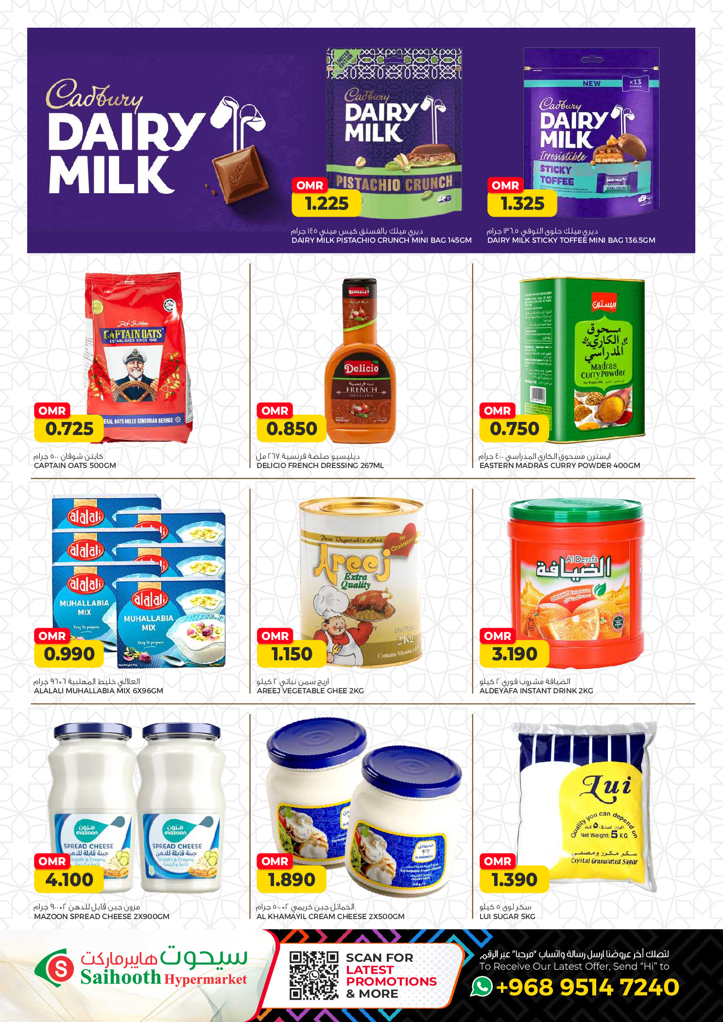 Saihooth Hypermarket Oman Offers from 5 to 7 February 2026 Flash Sale