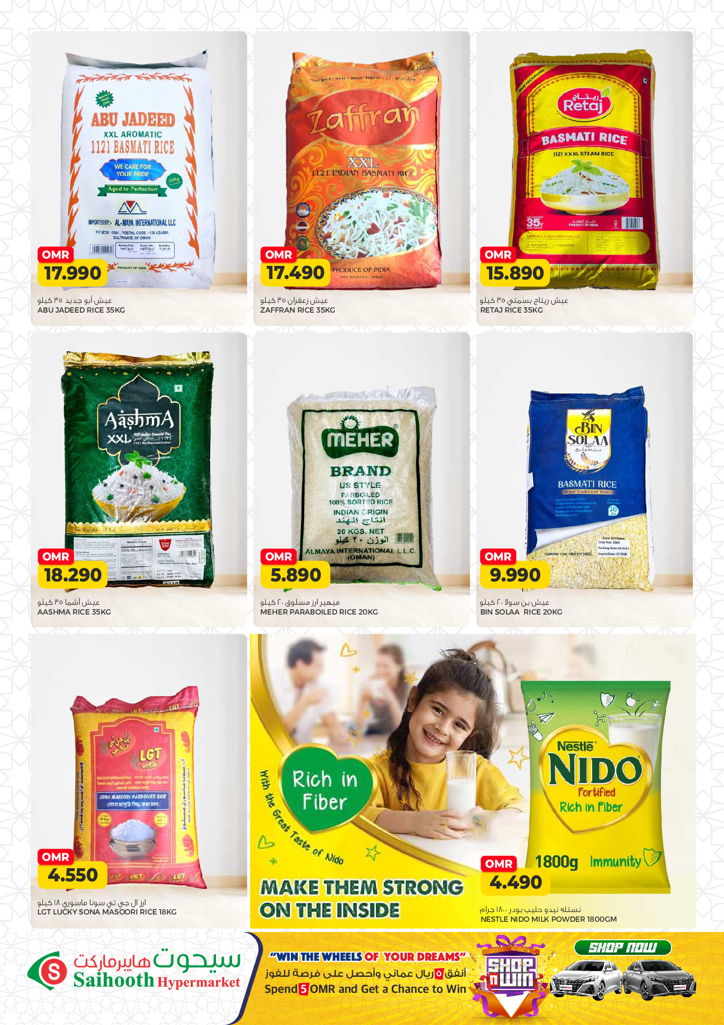 Saihooth Hypermarket Oman Offers from 5 to 7 February 2026 Flash Sale