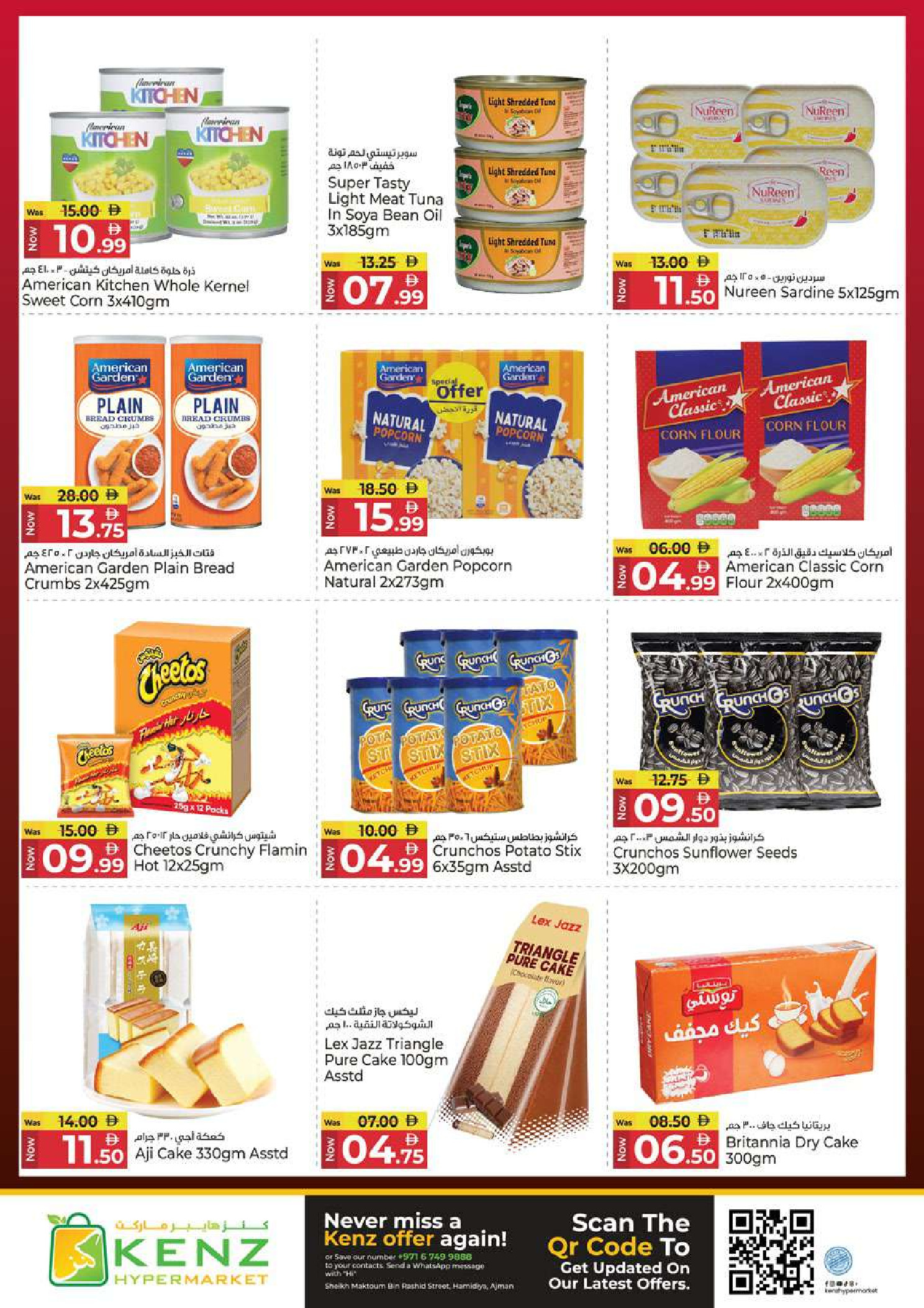 Ofertas de Hiper Kenz Emiratos Árabes Unidos de 5 a 8 febrero 2026 Ofertas del Festival de Compras de Ramadán