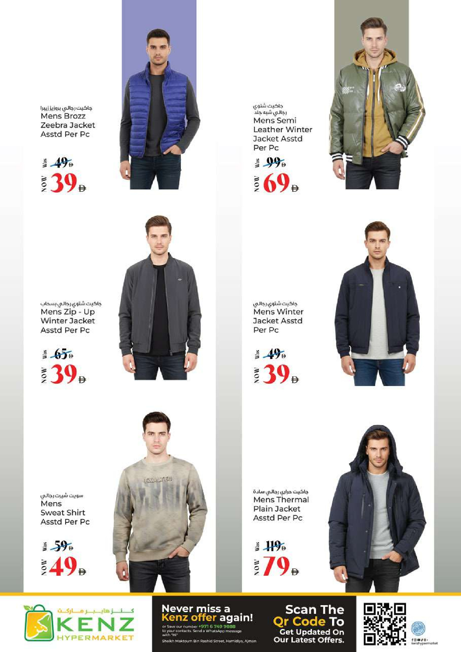 Ofertas de Hiper Kenz Emiratos Árabes Unidos de 5 a 8 febrero 2026 Ofertas del Festival de Compras de Ramadán