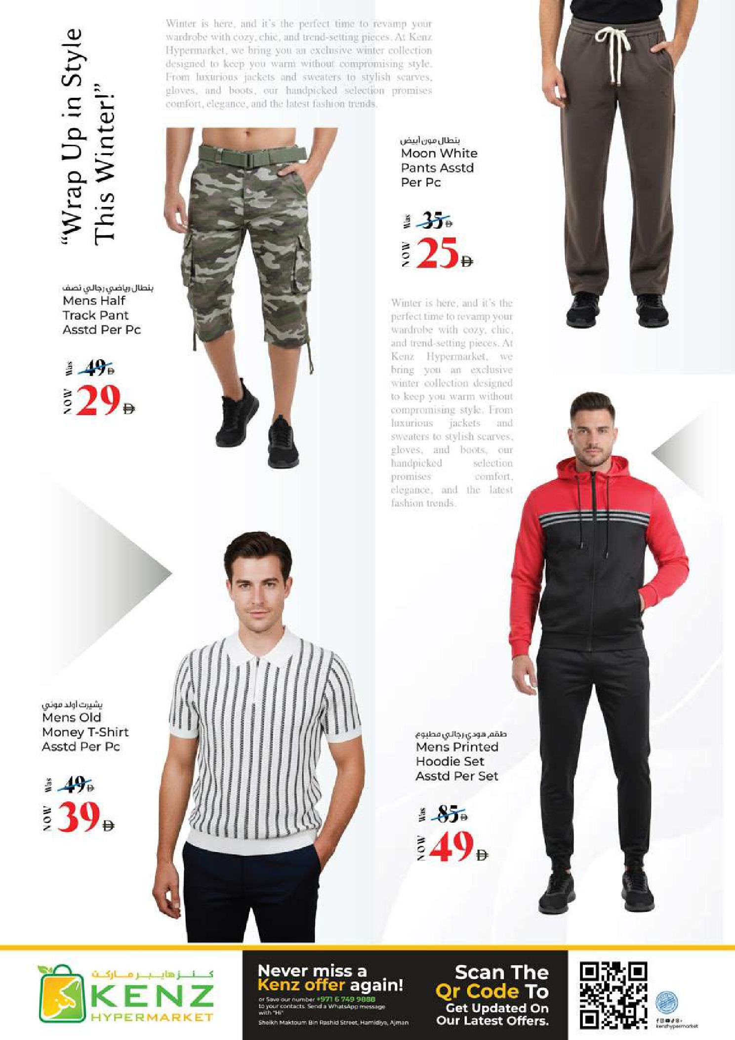 Ofertas de Hiper Kenz Emiratos Árabes Unidos de 5 a 8 febrero 2026 Ofertas del Festival de Compras de Ramadán