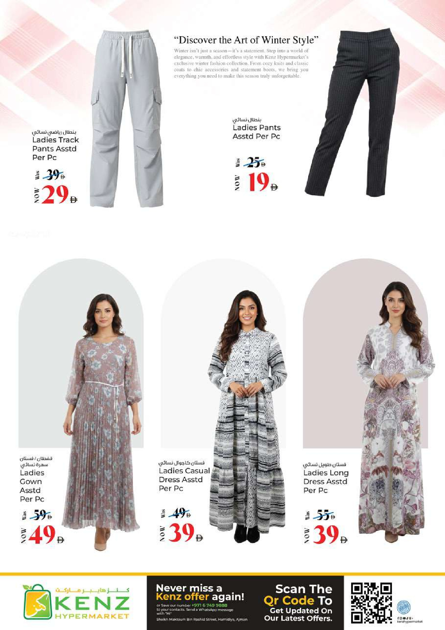 Ofertas de Hiper Kenz Emiratos Árabes Unidos de 5 a 8 febrero 2026 Ofertas del Festival de Compras de Ramadán