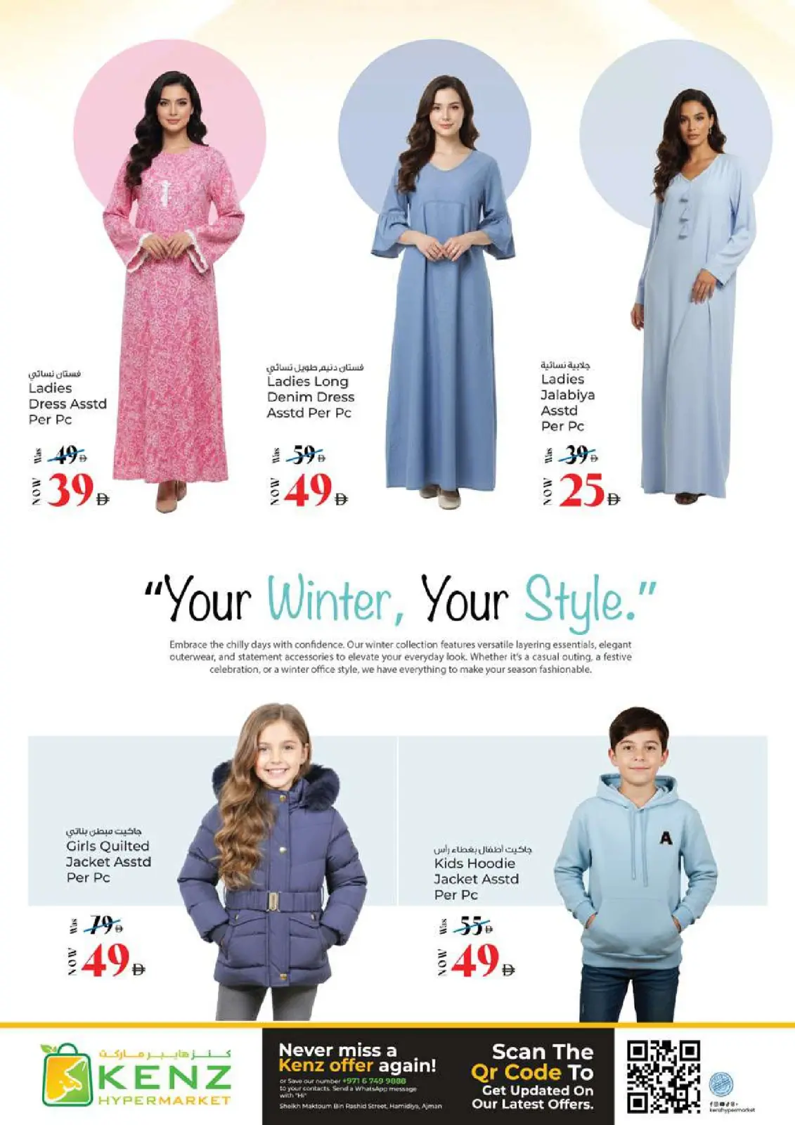 صفحة 30 ضمن عروض مهرجان تسوق رمضان في كنز هايبر الإمارات