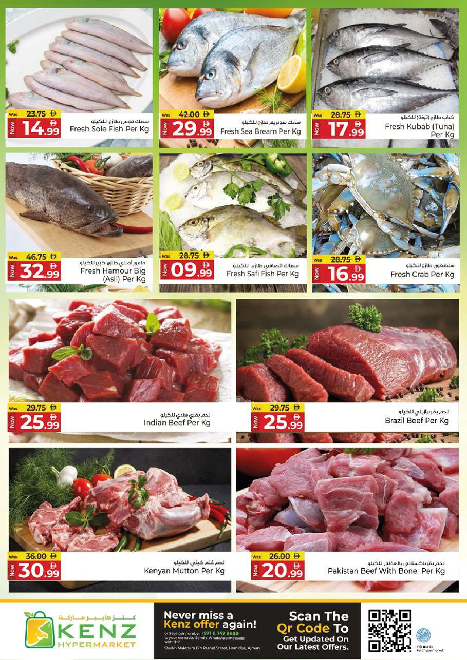 Ofertas de Hiper Kenz Emiratos Árabes Unidos de 5 a 8 febrero 2026 Ofertas del Festival de Compras de Ramadán