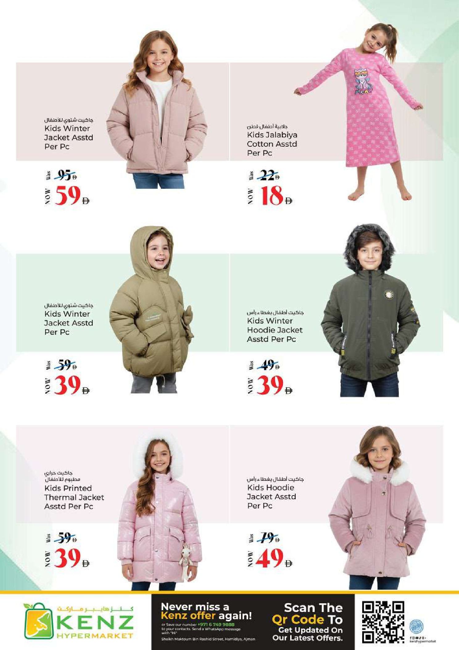 Ofertas de Hiper Kenz Emiratos Árabes Unidos de 5 a 8 febrero 2026 Ofertas del Festival de Compras de Ramadán