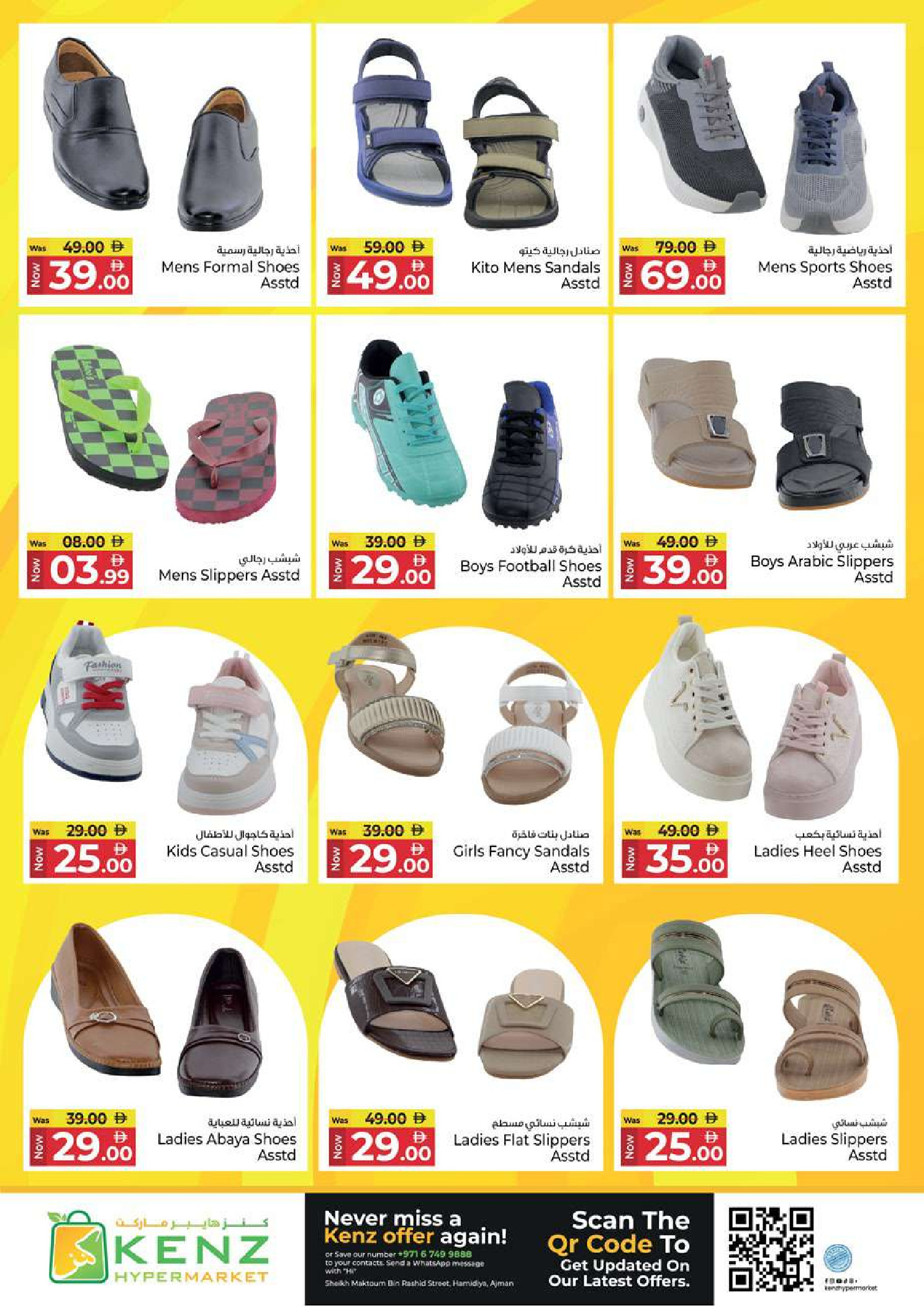 Ofertas de Hiper Kenz Emiratos Árabes Unidos de 5 a 8 febrero 2026 Ofertas del Festival de Compras de Ramadán