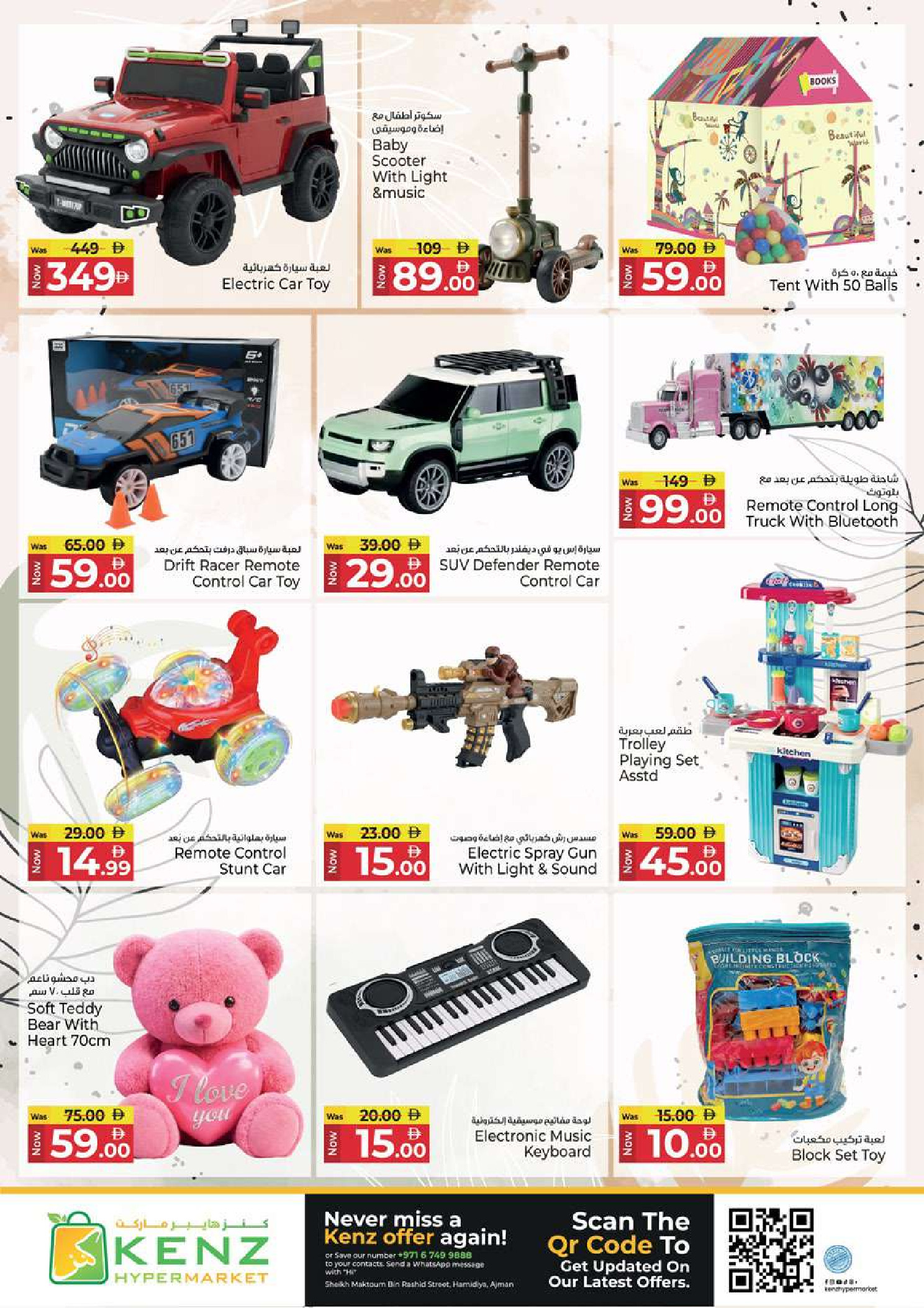 Ofertas de Hiper Kenz Emiratos Árabes Unidos de 5 a 8 febrero 2026 Ofertas del Festival de Compras de Ramadán