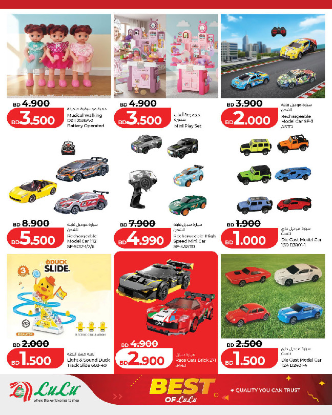 Lulu Bahrain Offers from 5 to 25 February 2026 Lulu's Best Deals