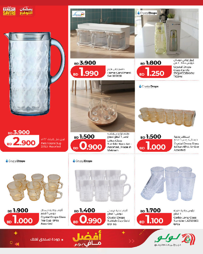 Lulu Bahrain Offers from 5 to 25 February 2026 Lulu's Best Deals