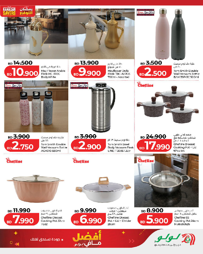 Lulu Bahrain Offers from 5 to 25 February 2026 Lulu's Best Deals