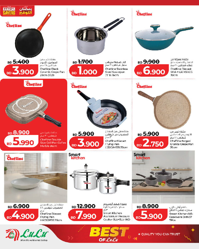 Lulu Bahrain Offers from 5 to 25 February 2026 Lulu's Best Deals