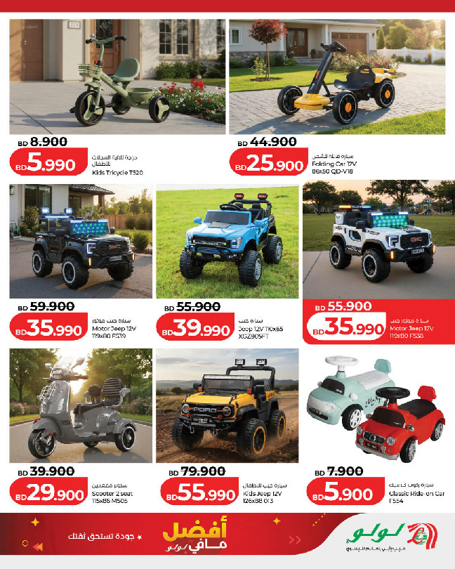 Lulu Bahrain Offers from 5 to 25 February 2026 Lulu's Best Deals