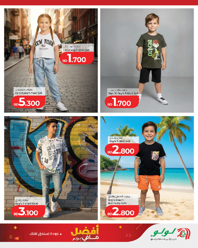 Lulu Bahrain Offers from 5 to 25 February 2026 Lulu's Best Deals