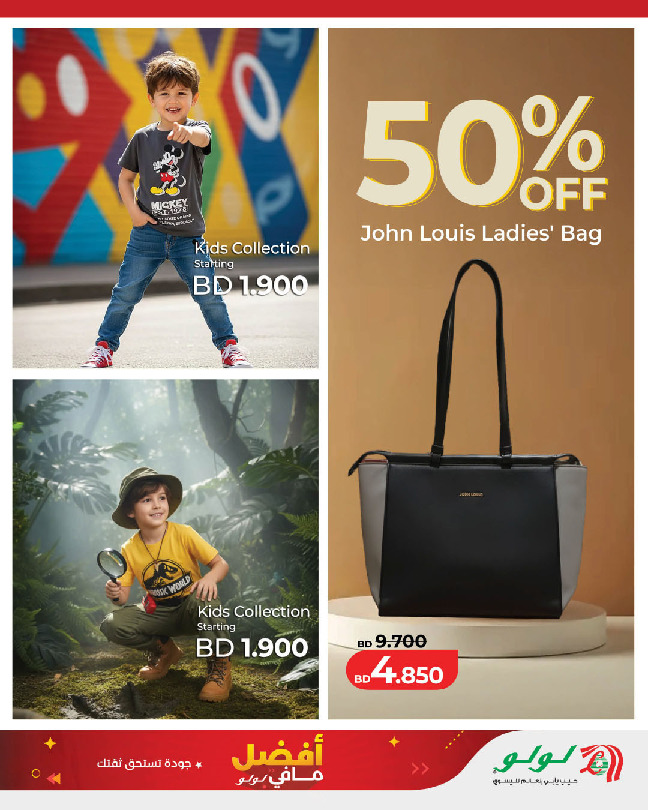 Lulu Bahrain Offers from 5 to 25 February 2026 Lulu's Best Deals