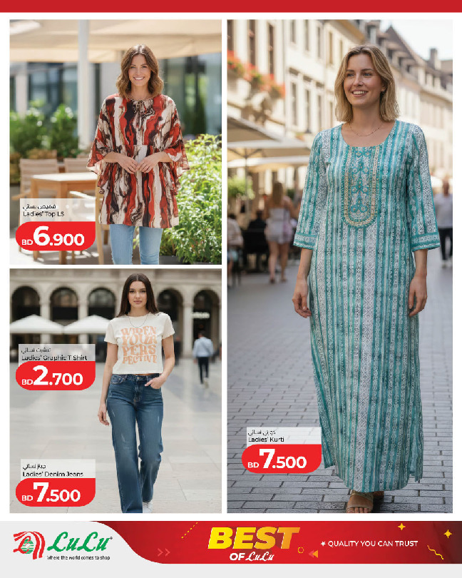 Lulu Bahrain Offers from 5 to 25 February 2026 Lulu's Best Deals