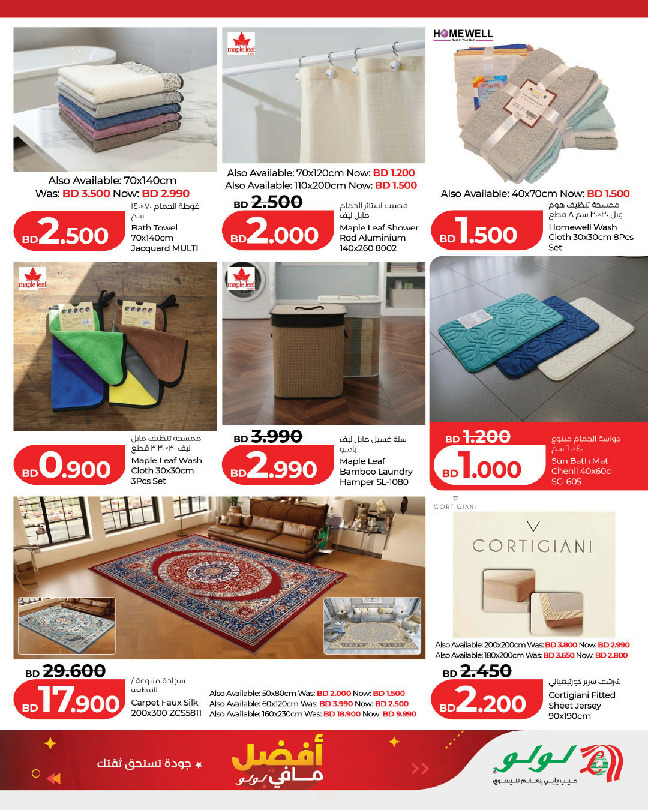 Lulu Bahrain Offers from 5 to 25 February 2026 Lulu's Best Deals