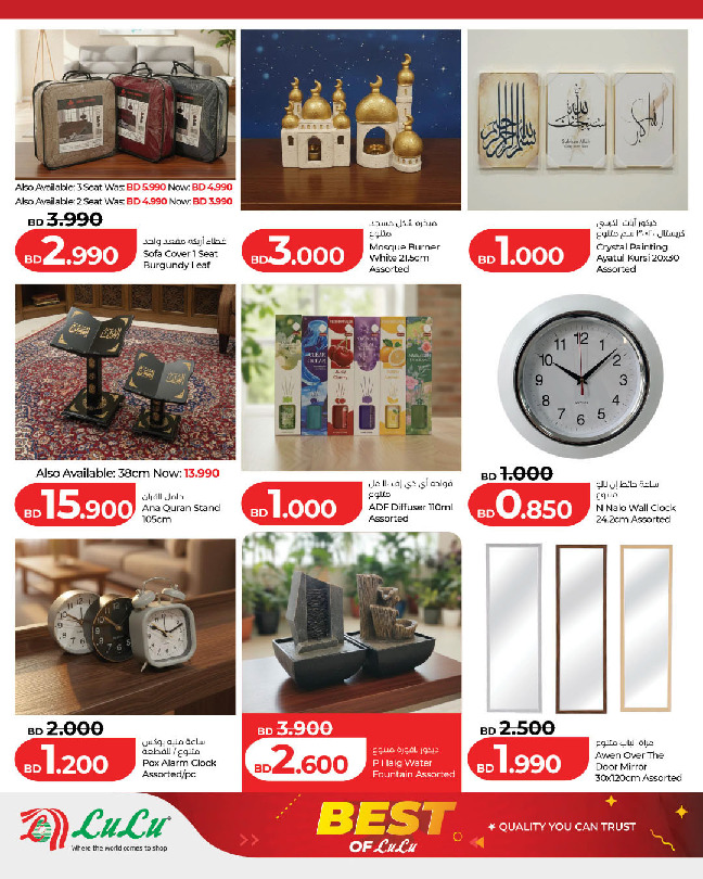 Lulu Bahrain Offers from 5 to 25 February 2026 Lulu's Best Deals